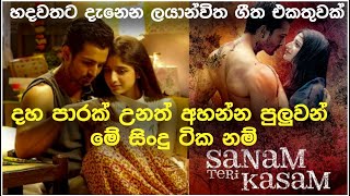 Sinhala cover Collection  Lassana Sinhala Sindu  Best old Sinhala Songs VOL 76  SL Best Covers [upl. by Anneehs]