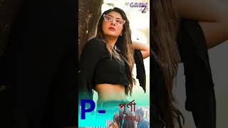 P Purna  খেলাঘর  Khelaghar  Swikriti Majumder  Star Jalsha [upl. by Wilhide]