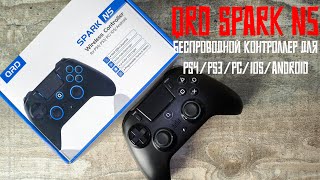 QRD Spark N5  Беспроводной контроллер для PS4PS3PCIOSAndroid [upl. by Lindberg862]