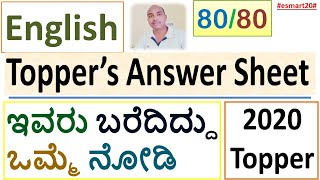 2020 SSLC Toppers Answer Sheet  English  How To Score Out of Out  Exam Tricks  KSEEB [upl. by Rocco]