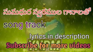 Sumadhura swaramula ganalatho  song track [upl. by Pitarys]