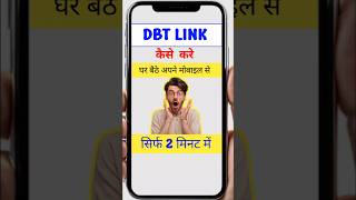 Npci Link To Bank Account  Dbt Link Kaise Kare  Sahu Help [upl. by Harri]