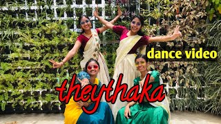 Theythaka dance video  kudukku 2025  തെയ്തക [upl. by Oilalue]