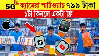 Smart Watch 🔥Price In Bangladesh 2024  Apple Smartwatch Price In Bangladesh  Ultra 2 Smart Watch [upl. by Annaeg]