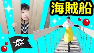 ★「大砲を目指せ～！超難関！船型立体迷路『海賊』」★Pirate ship maze★ [upl. by Latea]