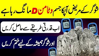 Vitamin D Deficiency In Diabetic Patients  Vitamin D For Diabetes [upl. by Odella]