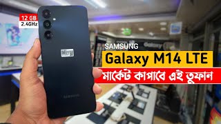 Galaxy M14 4G Review in Bangla  মার্কেট কাঁপাবে এই ফোন  Galaxy M14 Price in Bangladesh [upl. by Aicre892]