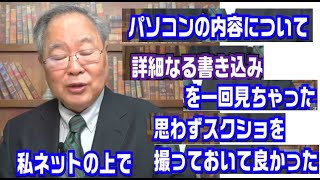 【逆転開始！】斎藤元彦さんについて「高橋洋一」が証拠とともに語る。 [upl. by Ewall]