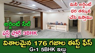 G1 5BHK  176 sq yards East face house for sale  ఈస్ట్ ఫేస్ 5BHK ఇల్లు  House for sale in Hyd [upl. by Isidore]