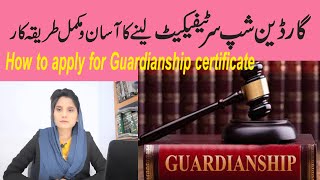 How to apply for Guardianship Certificate  Procedure by Advocate Tamanna Sharif [upl. by Aralomo]