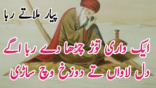 Dard bhari gazal poetry dukhi shayari baba bulleh shah [upl. by Ketti]