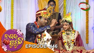 Nananda Putuli  Episode 446  18th April 2022  ManjariTV  Odisha [upl. by Eeramit]