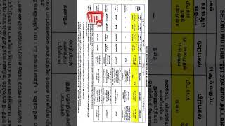 10th Standard 2nd Midterm 2024 Exams ORIGINAL Time table Portion and Question pattern [upl. by Anhavas]