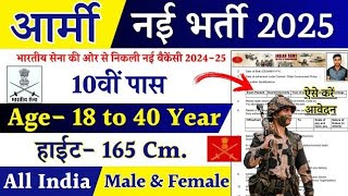 Army Rally Recruitment 2024 Notification  Army New Vacancy 2024  Bharti DEC Jobs 2024  10th Pass [upl. by Leidba]