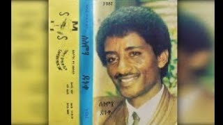 ሰለሞን ደነቀኦሮምኛ  Solomon Deneke Oromifa ሰለሞንደነቀ ሙዚቃ music [upl. by Talbot]