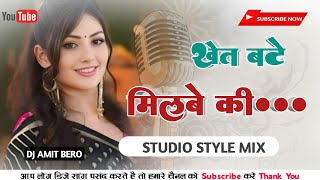 KHET BATE MILABE KI 🔹 NAGPURI DJ SONGS 2024 🔹 SINGER CHOTELAL ORAON 🔹 NEW STYLE MIX 2024 🔹 [upl. by Stephanus399]