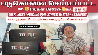 🔥தமிழ்நாட்டின் Lithium Battery Factory🔥⚡️Laser Disk Welding⚡️ Sakalakala Tv  Nandini Torque [upl. by Fiedling]