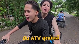 Teaser  ATLAS BUT NOT LEAST EP34  ATLAS พาทัวร์ นครนายก เล่นน้ำตก แวะกินของอร่อย ปล่อยจอยสุด ๆ [upl. by Adnuhsed533]