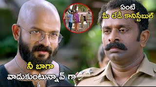 ఏంటి మీ లేడీ కానిస్టేబుల్ నీ బాగా Pretham 2 Movie Scenes  Jayasurya  Amith Chakalakkal [upl. by Goober]