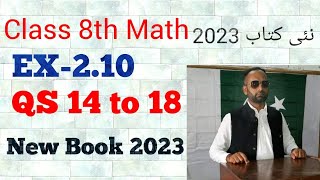 Class 8th Math Ex210 QS 14 to 18 new book 20238th Math Ex 210 new book SNC PUNJAB8thmath [upl. by Lodmilla]