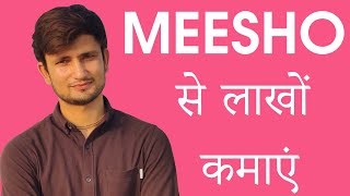 Meesho App Kya Hai  Meesho App se Paise Kaise Kamaye  Meesho App Review [upl. by Neliak7]