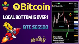 Bitcoin Local Bottom is Over Tamil 65500  October 2024  TamilCryptoPot [upl. by Banwell]