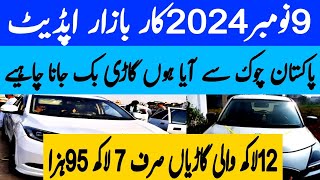 Sunday Car Bazar cheap price cars for sale in karachi car market karachivlogger [upl. by Sena]