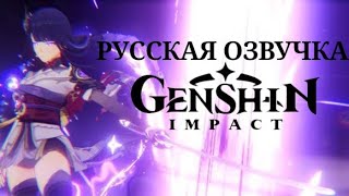 La signora death scene на русском русская озвучкаозвучка genshinimpact геншинимпакт [upl. by Pesvoh]