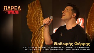 Θοδωρής Φέρρης Medley 3  Sfera 1022 [upl. by Barri]