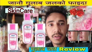 Gulab Jal Review नेपालिमा  गुलाब जलको फाइदाहरु जानौ  कसरी प्रयोग गर्ने  Cosmetic Nepal [upl. by Elleirol]