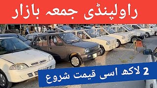 Friday Car Market Rawalpindi  Cheapest Prices Cars Vehicles Sale Rawalpindi Inder Tow Three Lakh [upl. by Ailekahs511]