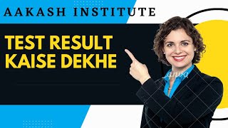 Aakash Coaching Test Result kaise dekhe 🤔🤔 aakash allen [upl. by Pinto]