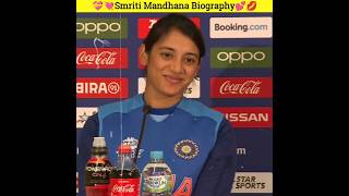 Smriti Mandhana జీవితం ఎలా ఉందేదో తెలుసా💘  Smriti Mandhana Biography  smritimandhana shorts [upl. by Irak]