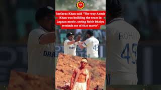 Sarfaraz Khan  Aamir Khan in Lagaan movie seeing Rohit bhaiya sarfarazkhan rohitsharma shorts [upl. by Downing]