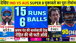 India Vs Australia Last Over Highlights IND vs AUS T20 World Cup Full Match Highlights Rohit [upl. by Sidonia]