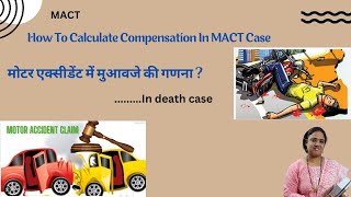 how to calculate compensation in mact case मोटर एक्सीडेंट में मुआवजे की गणना [upl. by Ynohtnaleahcim]