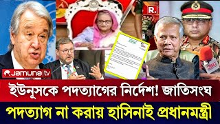 Bangladesh news Today ll September 17 Bangladesh update newsAjker khobor todaysufi news [upl. by Edlihtam]