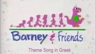 Barney Theme Song in Greek [upl. by Forrest]