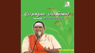 Pesuvadhaal Payanillai Salem Margazhi Peruvizha Speech [upl. by Johanna]