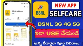 BSNL Selfcare App ela Use cheyali  BSNL Selfcare App Registration  How To Use all recharge plans [upl. by Sergent]