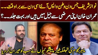 Ali Zanjanis Shocking Revelations About Imran Khan  GNN Entertainment [upl. by Marylin]