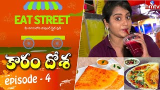 కారం దోశ   EAT STREET  Tasty Food Items in Karam Dosa  hmtv [upl. by Rubetta]