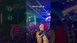 Prayagraj DJ competition up 70 [upl. by Marolda]