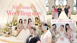 친언니가 결혼을 했어요🤍 언니 결혼하는 날 Vlog  동화같았던 결혼식 👰🏻‍♀️🤵🏻💍  ft 꿀잼 아버지 덕담 감동 축가 에 울다 웃다 정신없는 동생들 [upl. by Sufur796]