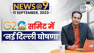 NEWS9 Daily Compilation 11 September  Important Current News l Amrit Upadhyay  StudyIQ IAS Hindi [upl. by Halac]