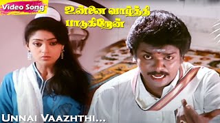 Unnai Vaazhthi HD  KJYesudass  Parthiban  Unnai Vaazhthi Paadugiren  Tamil Love Songs [upl. by Odetta28]