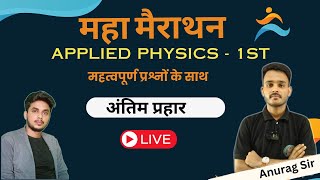 Applied Physics 1st महा मैराथन  अंतिम प्रहार  1st Semester by Anurag Sir [upl. by Okin]