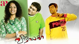 Vinayaga Tamil Full Movie  Krishnan  Sonia  Santhanam  Poonam Kaur  Tamil Full Movies [upl. by Rauscher493]