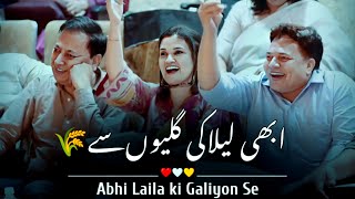 SAAQIB JUNAIDI Poetry🔥  Abhi Laila ki Galiyan se ♥️  Winner Talent  Best Urdu Poetry mushaira [upl. by Yrome639]