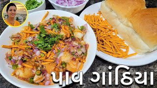 Pav Gathiya Recipe  પાવ ગાંઠિયા  Lachhu Pav Gathiya Bhavnagar  Gujarati Recipes [upl. by Siuqram]